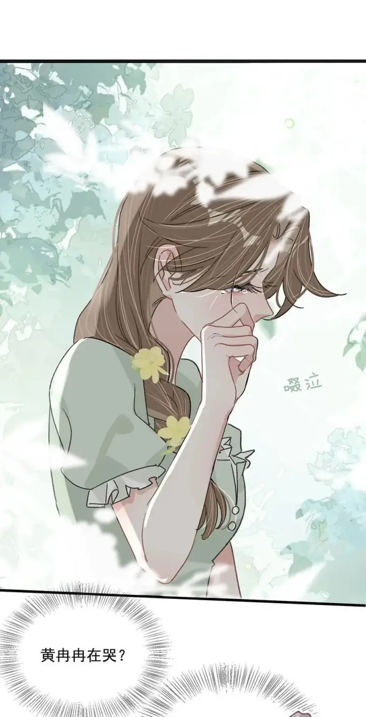 漫画《我在恋综被影后后妈强制爱了》042 有种被苏曼吃掉的感觉。第30张图
