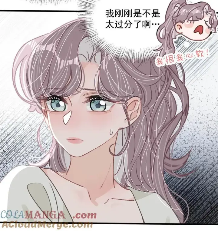 漫画《我在恋综被影后后妈强制爱了》042 有种被苏曼吃掉的感觉。第31张图