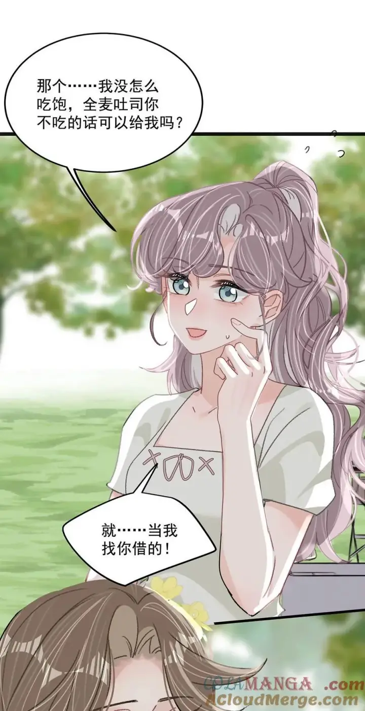漫画《我在恋综被影后后妈强制爱了》042 有种被苏曼吃掉的感觉。第33张图