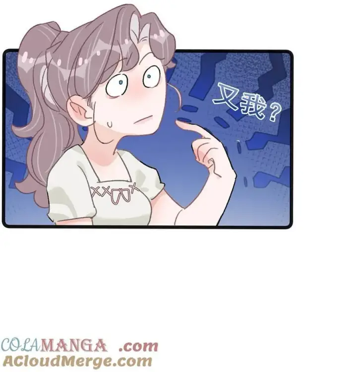 漫画《我在恋综被影后后妈强制爱了》042 有种被苏曼吃掉的感觉。第9张图