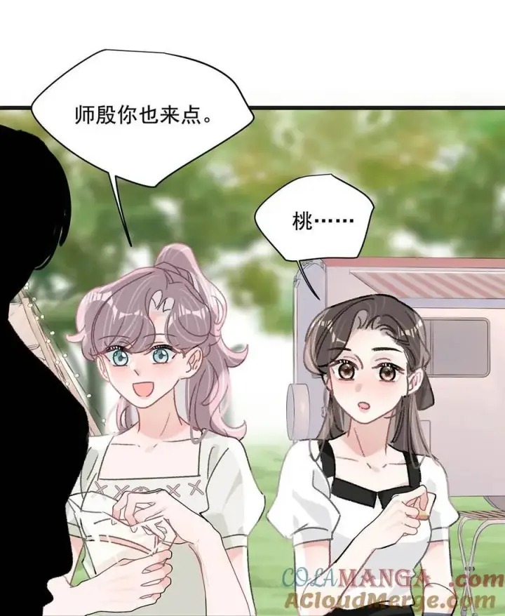 漫画《我在恋综被影后后妈强制爱了》043 043第11张图