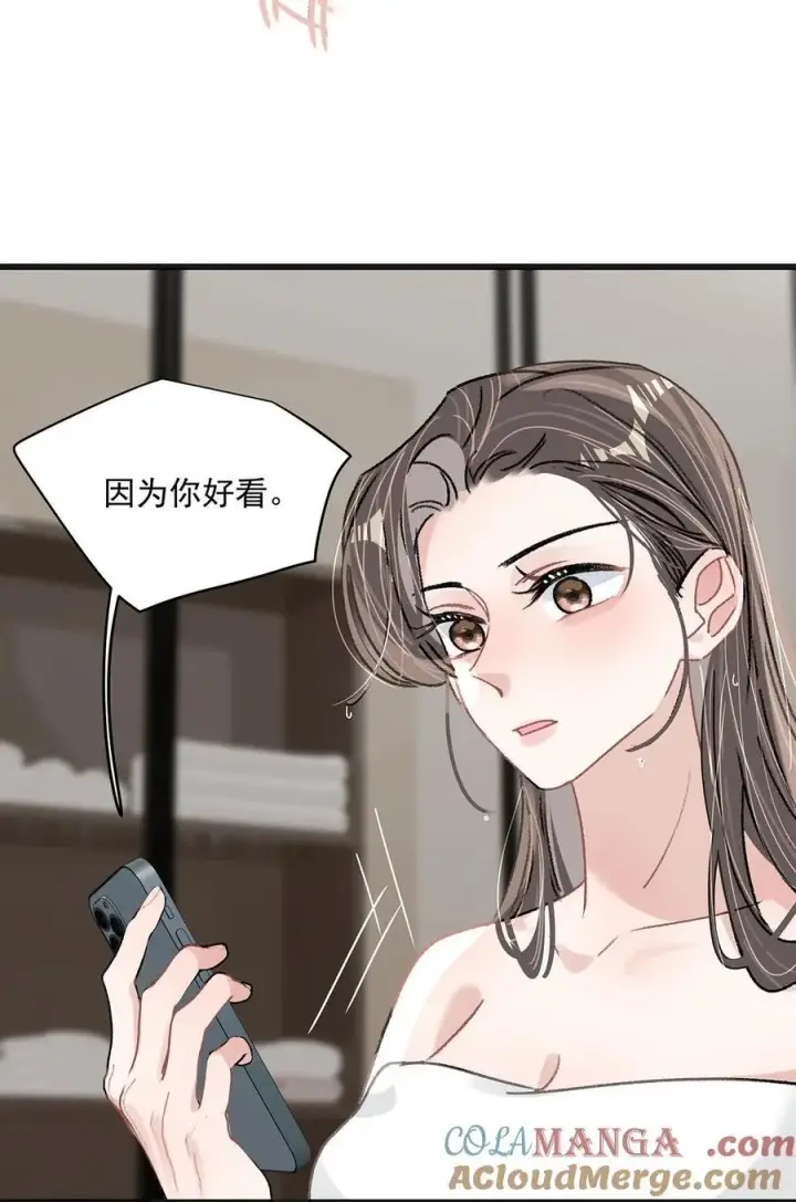 漫画《我在恋综被影后后妈强制爱了》043 043第25张图