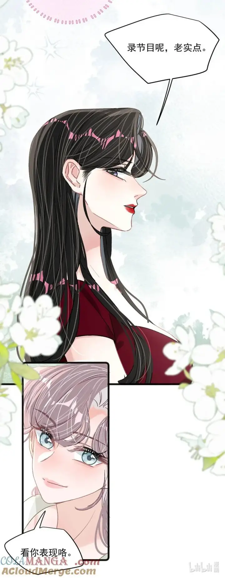 漫画《我在恋综被影后后妈强制爱了》043 043第31张图
