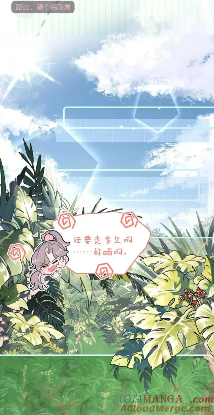 漫画《我在恋综被影后后妈强制爱了》043 043第33张图
