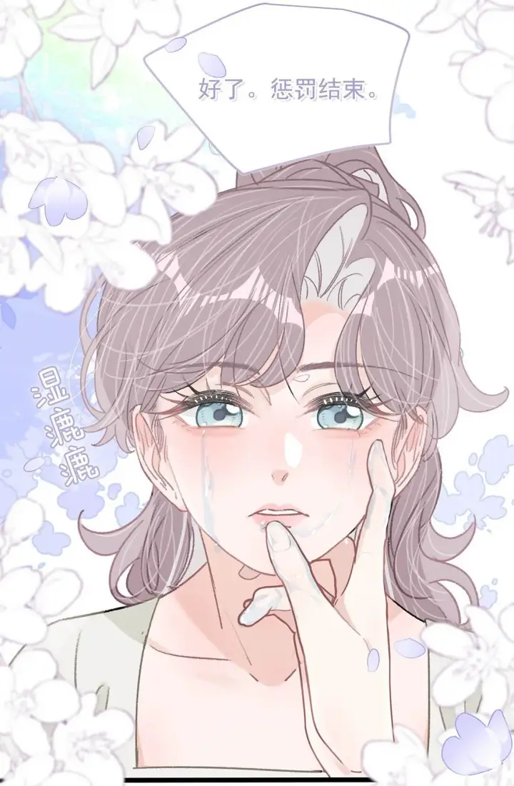 漫画《我在恋综被影后后妈强制爱了》045 后妈要和我炒CP？第10张图