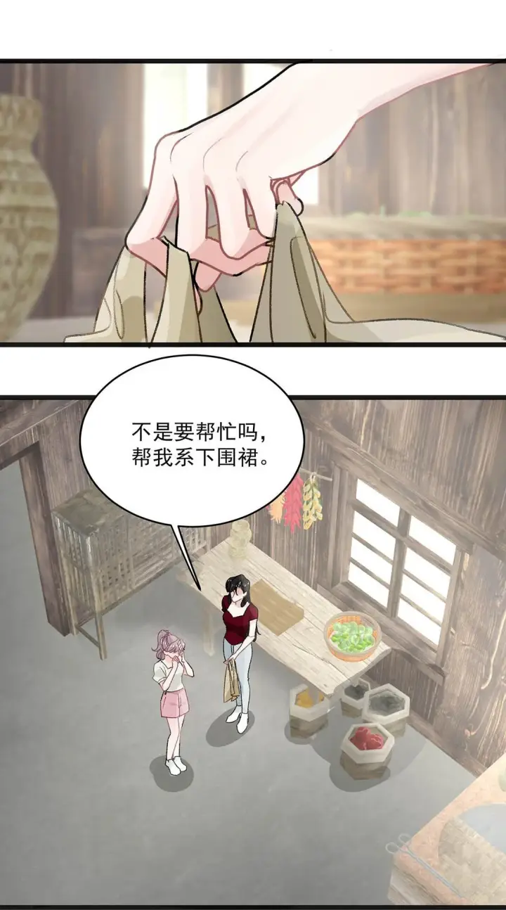 漫画《我在恋综被影后后妈强制爱了》045 后妈要和我炒CP？第13张图