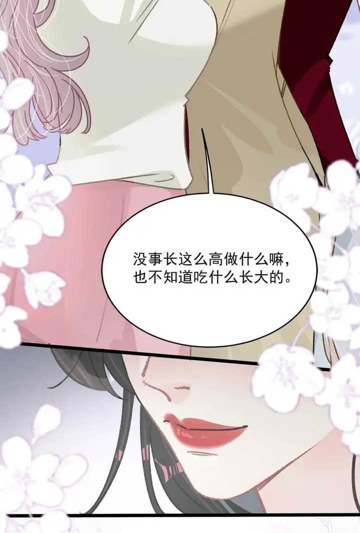 漫画《我在恋综被影后后妈强制爱了》045 后妈要和我炒CP？第17张图