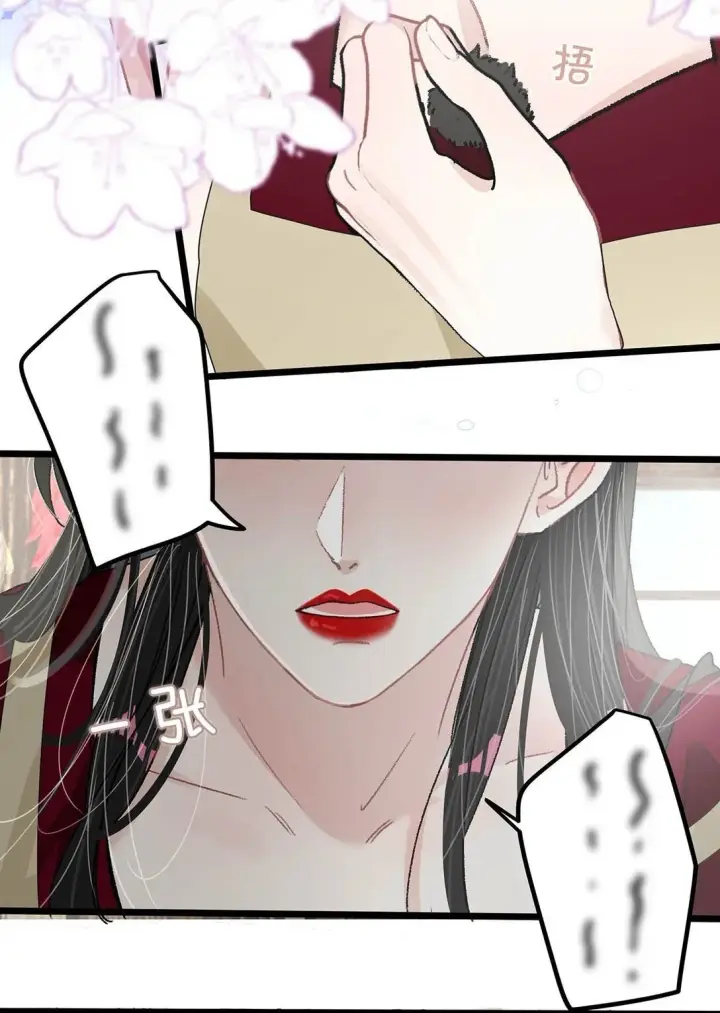 漫画《我在恋综被影后后妈强制爱了》045 后妈要和我炒CP？第19张图