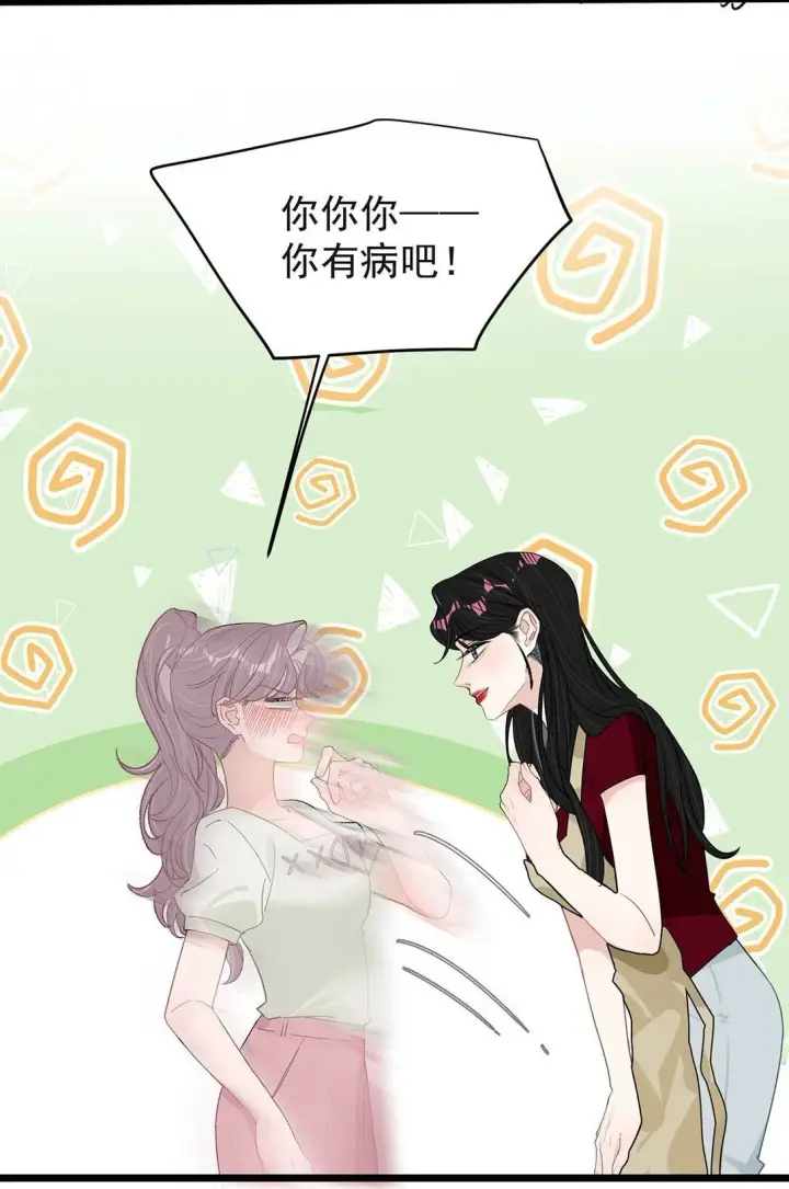 漫画《我在恋综被影后后妈强制爱了》045 后妈要和我炒CP？第21张图