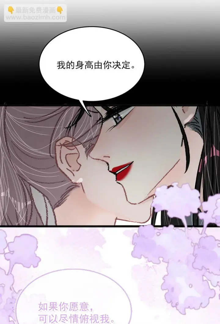 漫画《我在恋综被影后后妈强制爱了》045 后妈要和我炒CP？第26张图