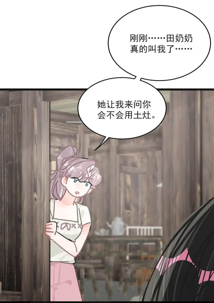 漫画《我在恋综被影后后妈强制爱了》045 后妈要和我炒CP？第33张图