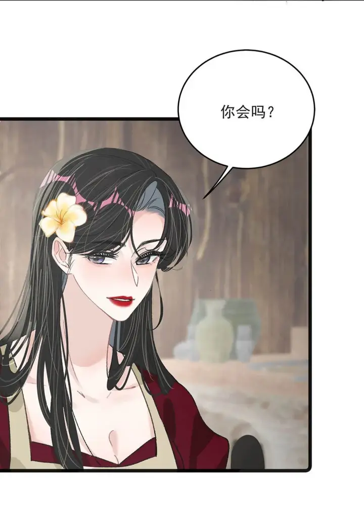 漫画《我在恋综被影后后妈强制爱了》045 后妈要和我炒CP？第34张图