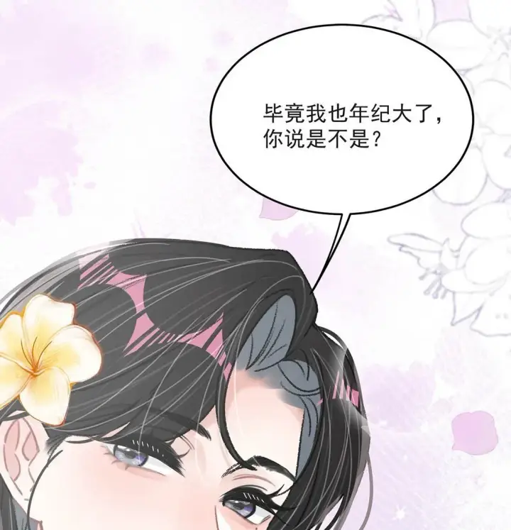 漫画《我在恋综被影后后妈强制爱了》045 后妈要和我炒CP？第40张图