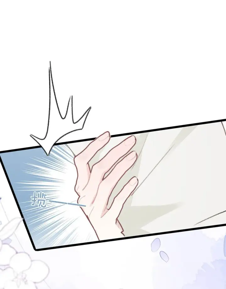 漫画《我在恋综被影后后妈强制爱了》045 后妈要和我炒CP？第5张图