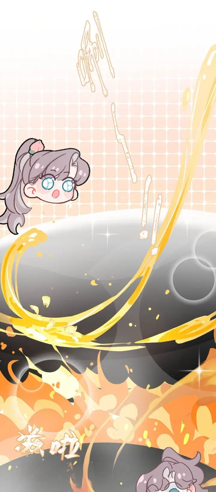 漫画《我在恋综被影后后妈强制爱了》046 老感觉后妈在撩拨我？！第13张图