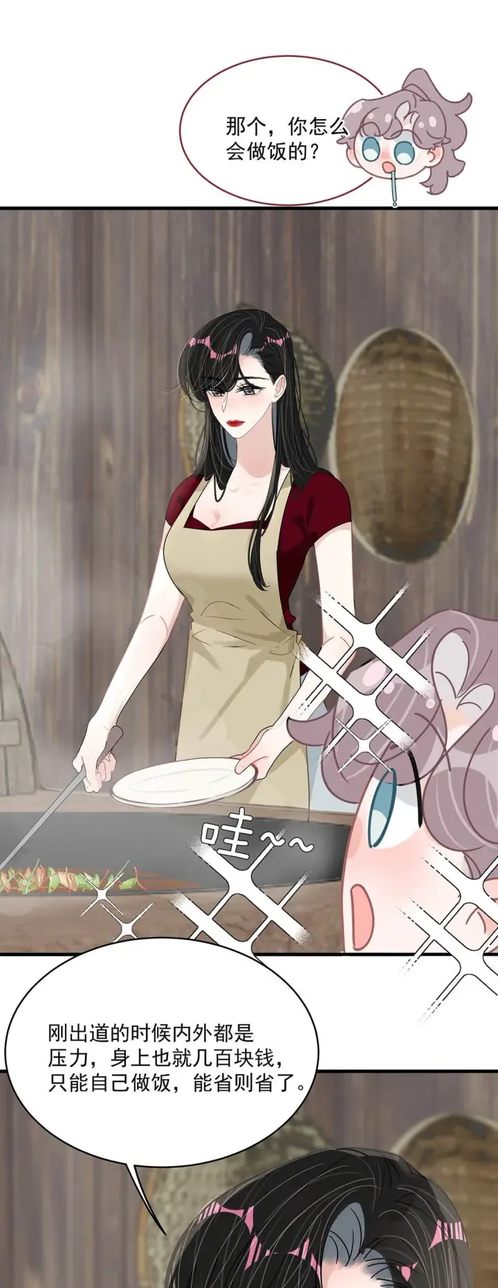 漫画《我在恋综被影后后妈强制爱了》046 老感觉后妈在撩拨我？！第15张图