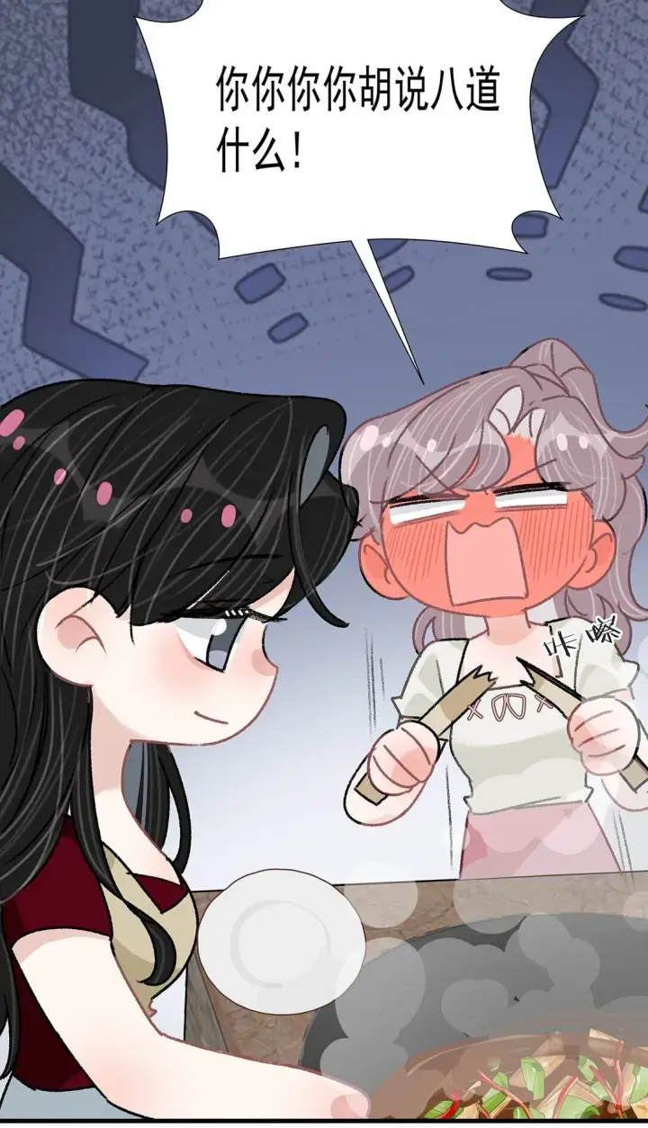 漫画《我在恋综被影后后妈强制爱了》046 老感觉后妈在撩拨我？！第18张图