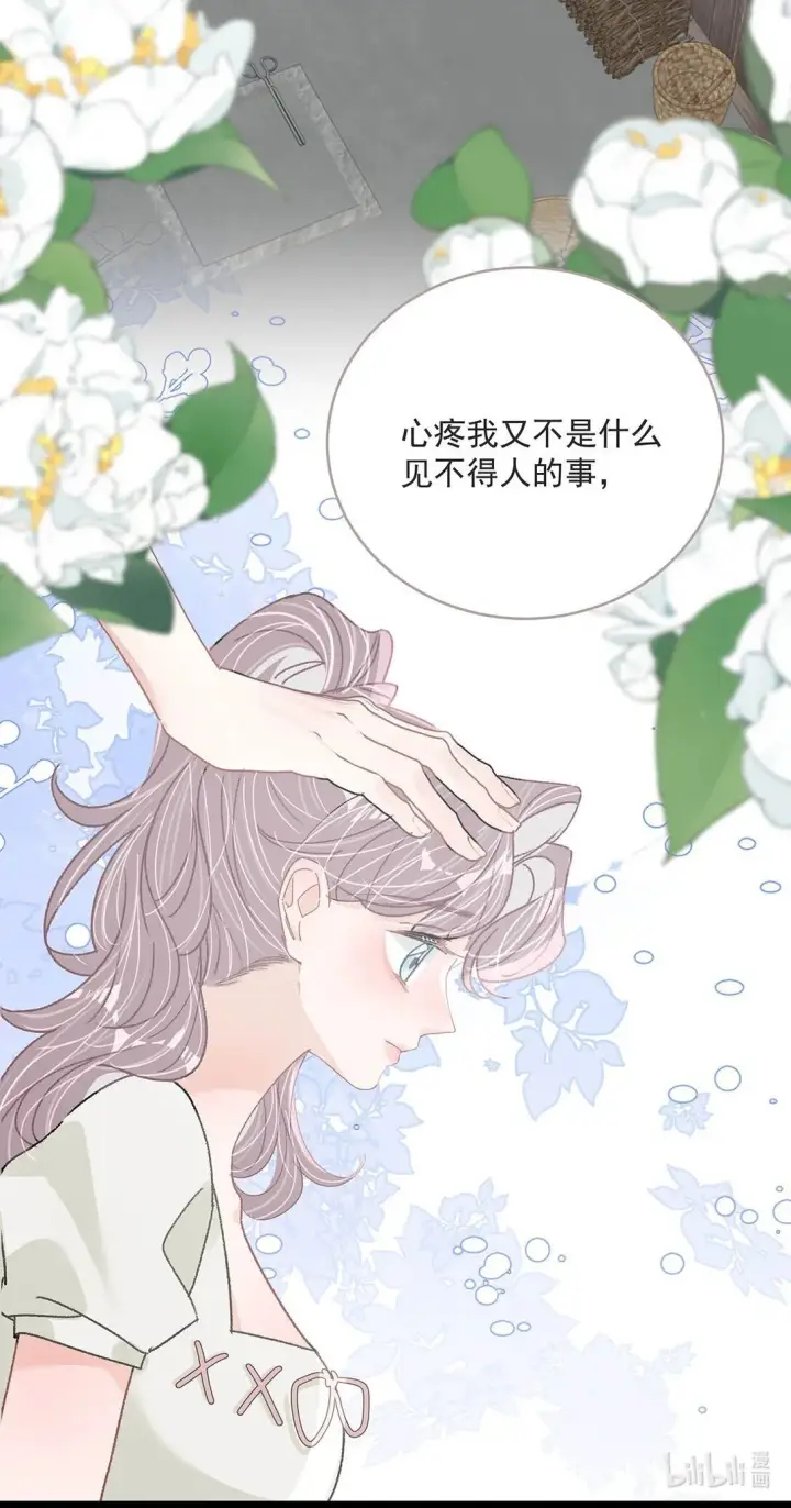 漫画《我在恋综被影后后妈强制爱了》046 老感觉后妈在撩拨我？！第22张图