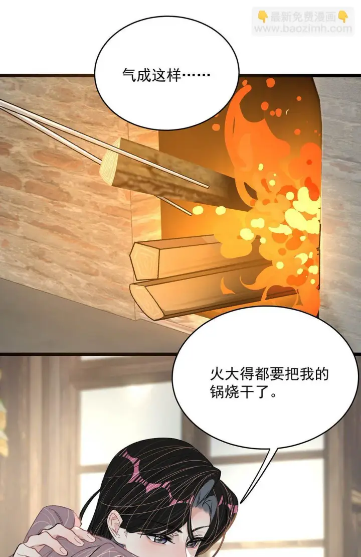 漫画《我在恋综被影后后妈强制爱了》046 老感觉后妈在撩拨我？！第23张图