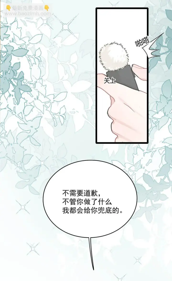 漫画《我在恋综被影后后妈强制爱了》046 老感觉后妈在撩拨我？！第25张图