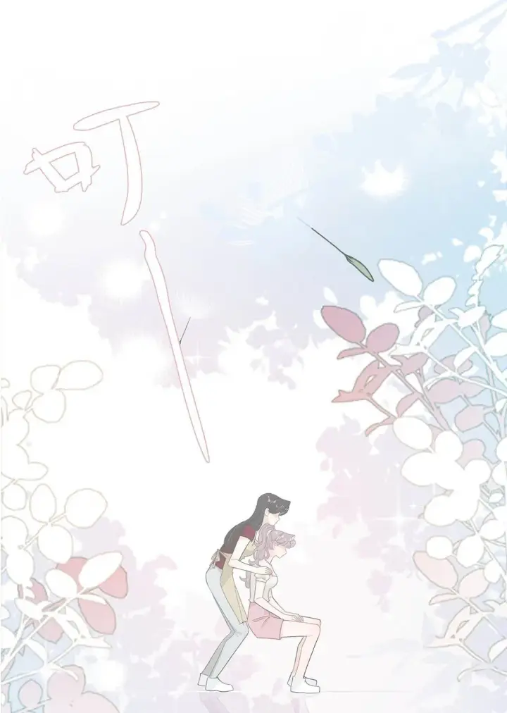 漫画《我在恋综被影后后妈强制爱了》046 老感觉后妈在撩拨我？！第31张图