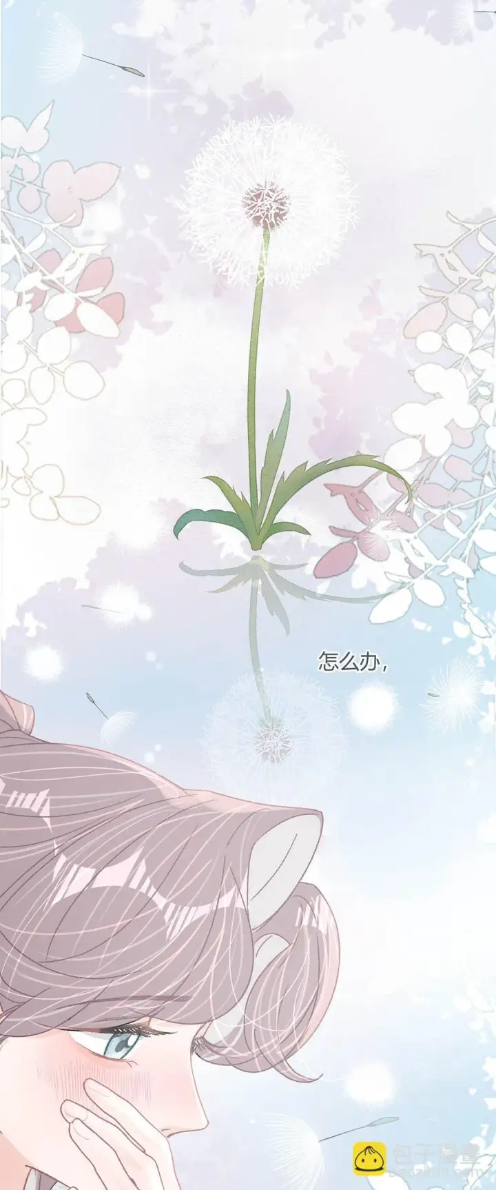 漫画《我在恋综被影后后妈强制爱了》046 老感觉后妈在撩拨我？！第33张图