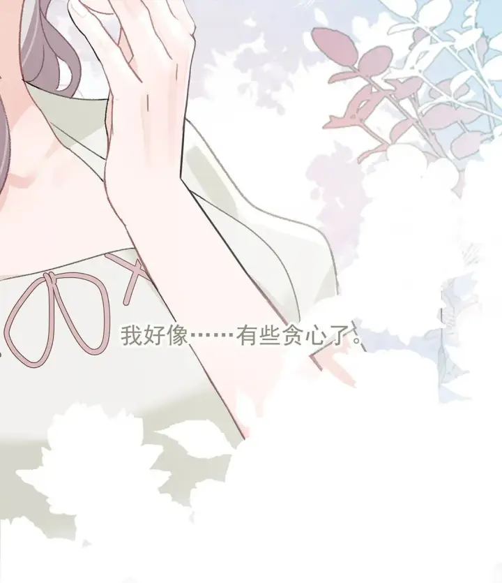漫画《我在恋综被影后后妈强制爱了》046 老感觉后妈在撩拨我？！第34张图
