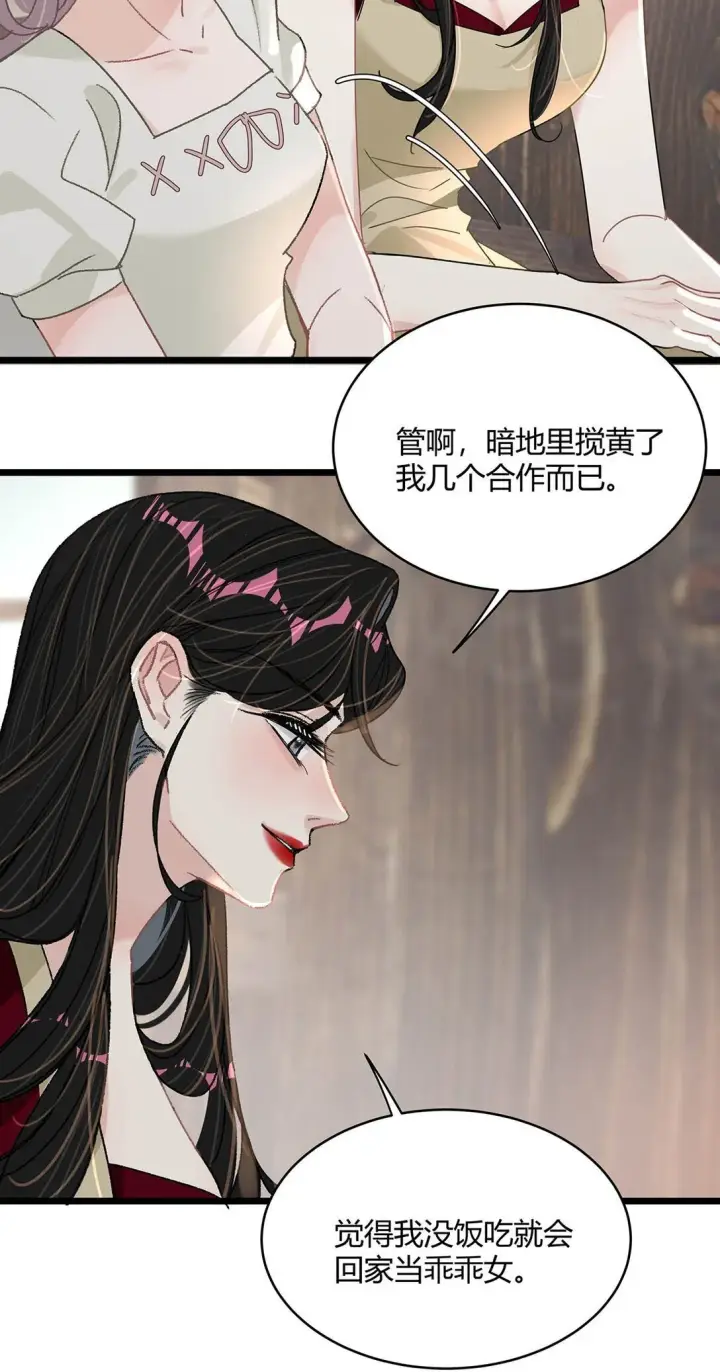 漫画《我在恋综被影后后妈强制爱了》046 老感觉后妈在撩拨我？！第36张图