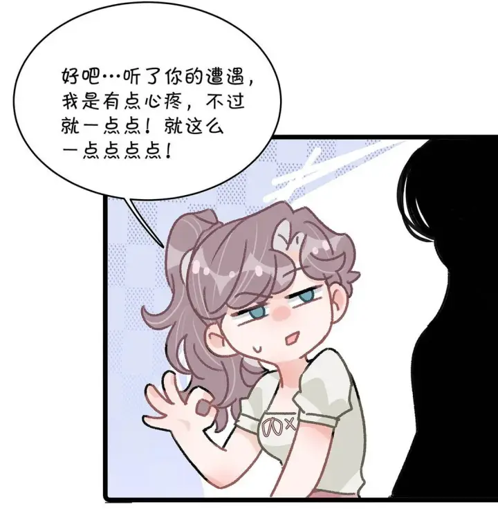 漫画《我在恋综被影后后妈强制爱了》046 老感觉后妈在撩拨我？！第37张图