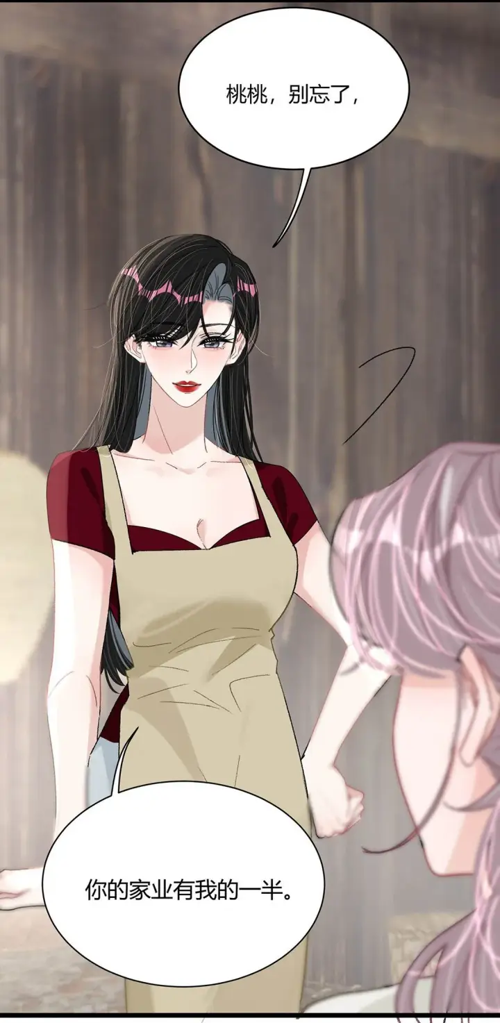 漫画《我在恋综被影后后妈强制爱了》046 老感觉后妈在撩拨我？！第40张图