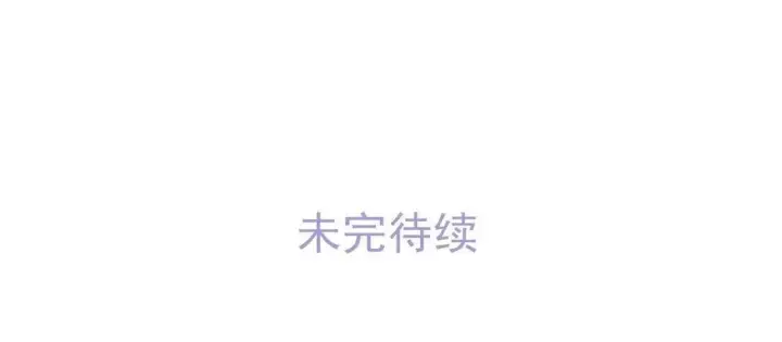 漫画《我在恋综被影后后妈强制爱了》046 老感觉后妈在撩拨我？！第44张图
