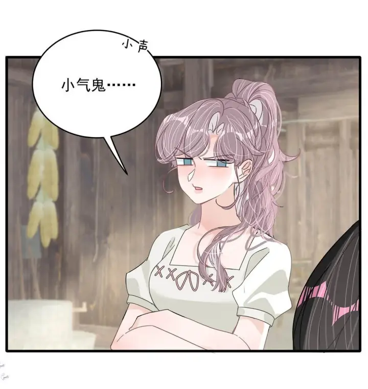 漫画《我在恋综被影后后妈强制爱了》046 老感觉后妈在撩拨我？！第6张图