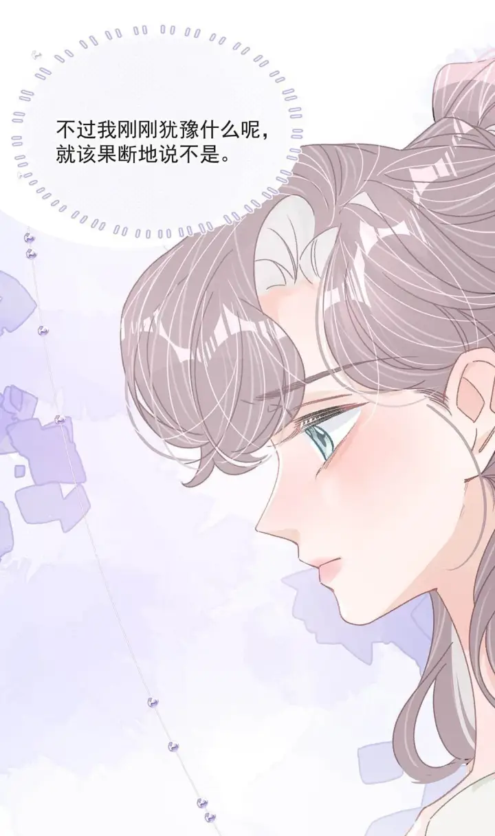 漫画《我在恋综被影后后妈强制爱了》046 老感觉后妈在撩拨我？！第7张图