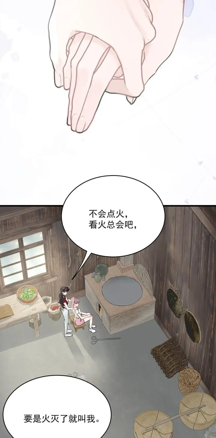 漫画《我在恋综被影后后妈强制爱了》046 老感觉后妈在撩拨我？！第9张图
