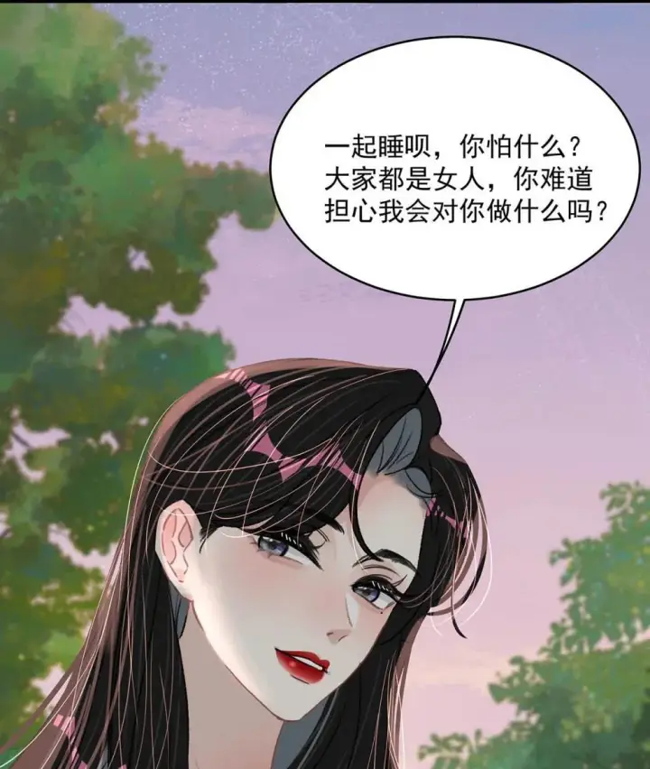 漫画《我在恋综被影后后妈强制爱了》047 我们领证了。第27张图