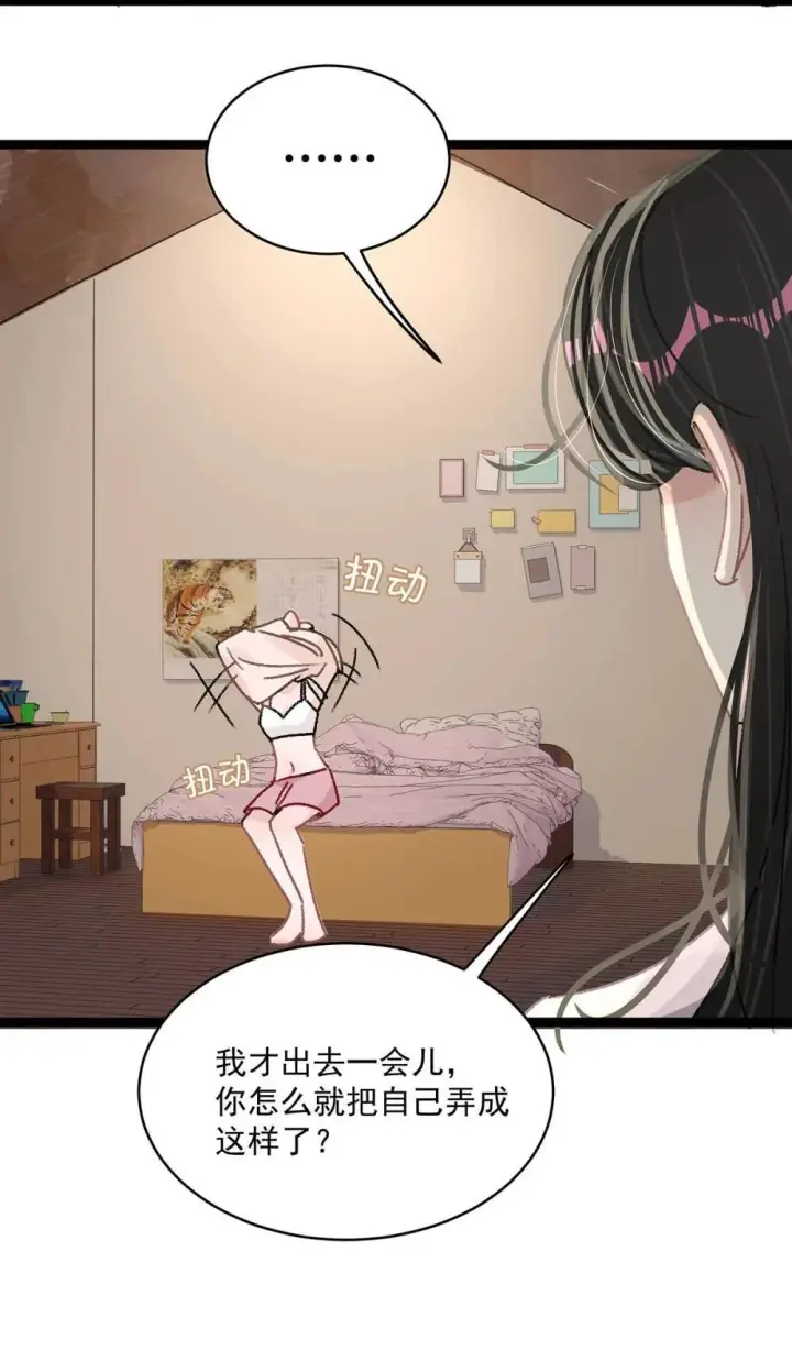 漫画《我在恋综被影后后妈强制爱了》047 我们领证了。第35张图