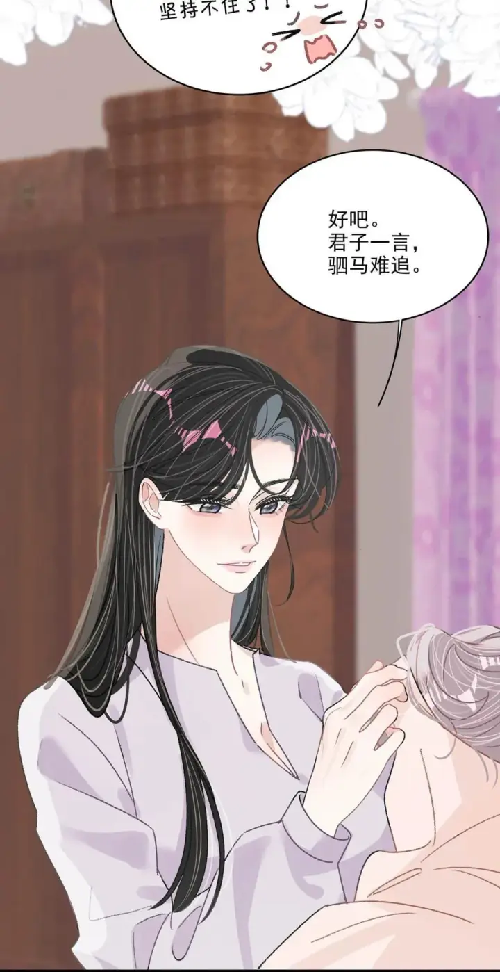 漫画《我在恋综被影后后妈强制爱了》048 乖乖听话任你摆布~第10张图