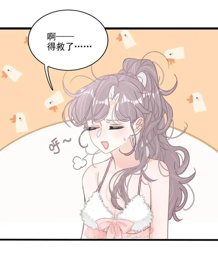 漫画《我在恋综被影后后妈强制爱了》048 乖乖听话任你摆布~第12张图