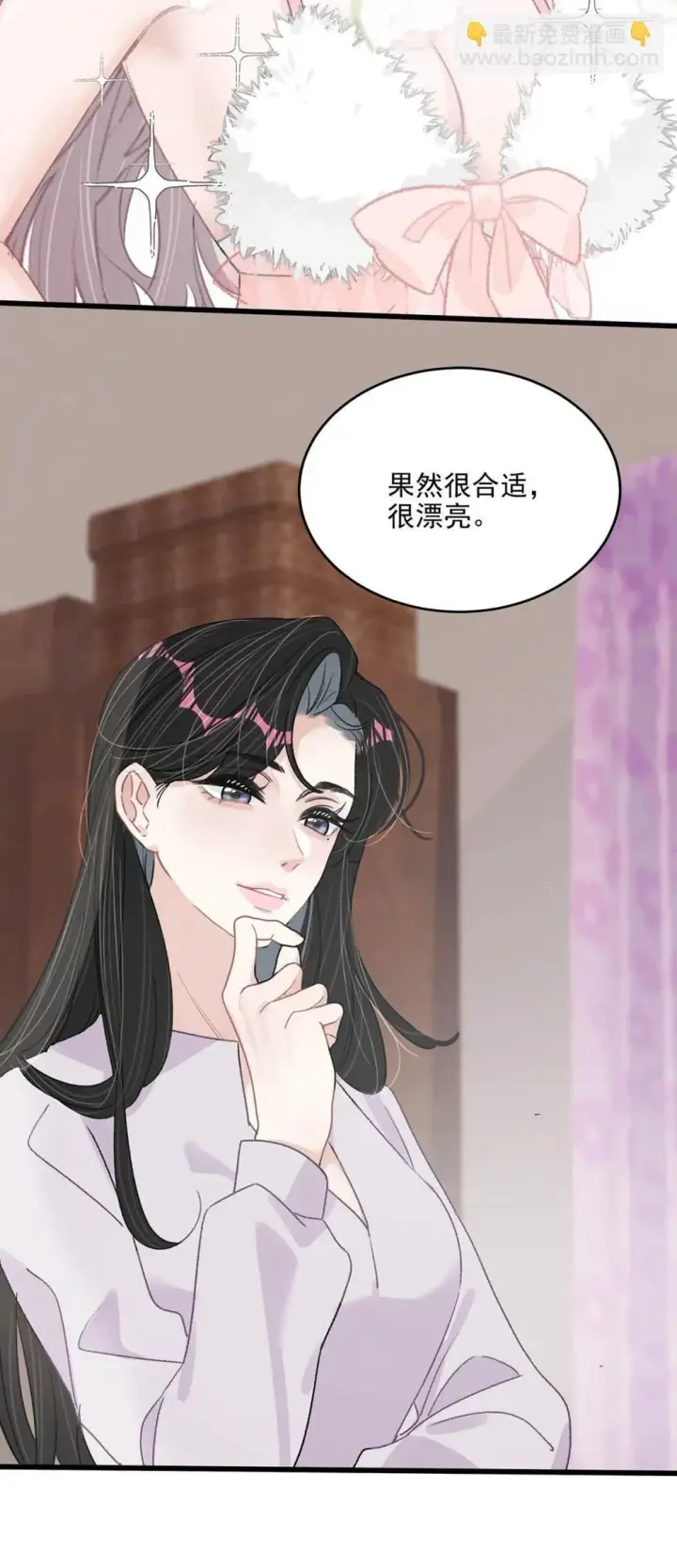 漫画《我在恋综被影后后妈强制爱了》048 乖乖听话任你摆布~第17张图