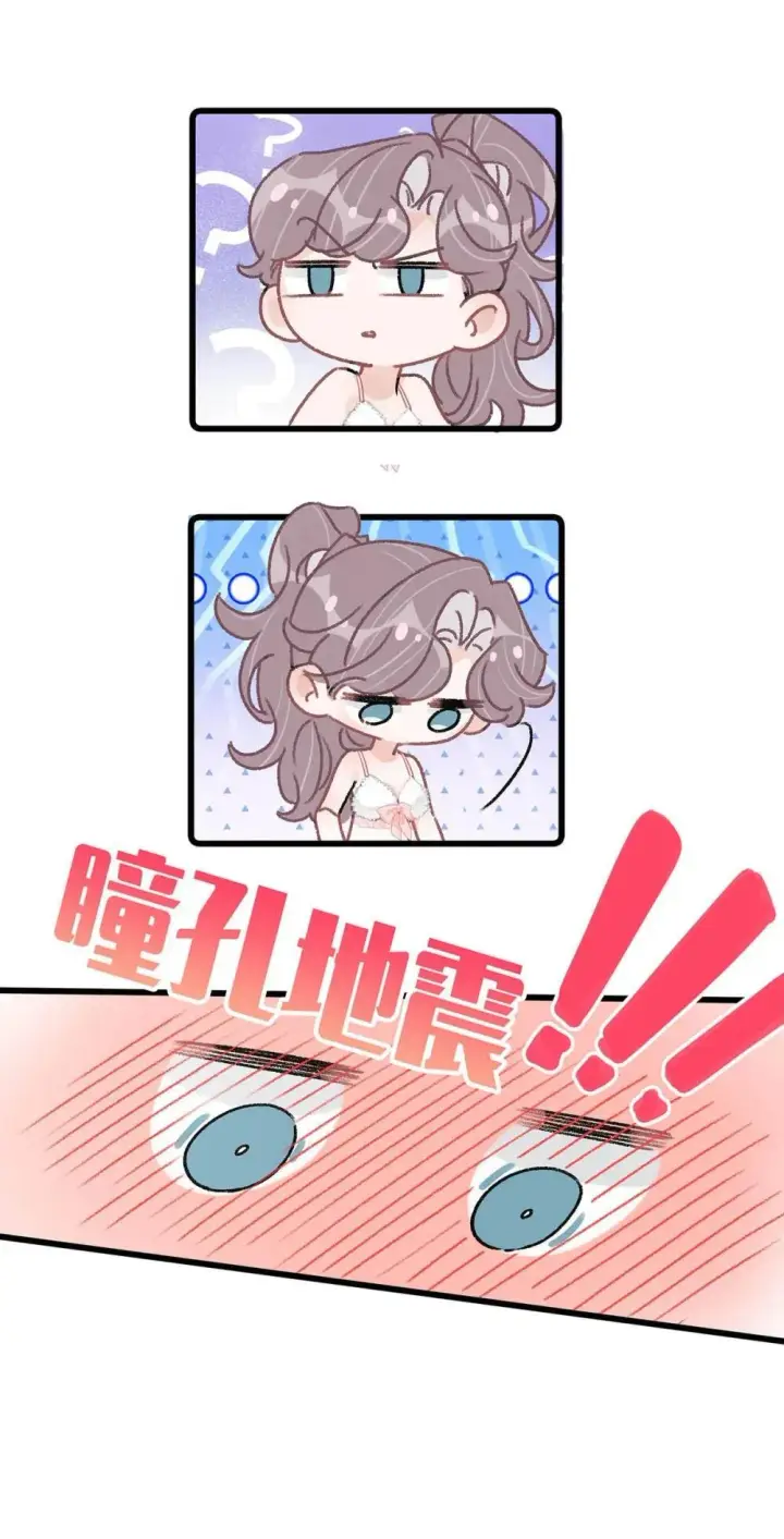 漫画《我在恋综被影后后妈强制爱了》048 乖乖听话任你摆布~第18张图