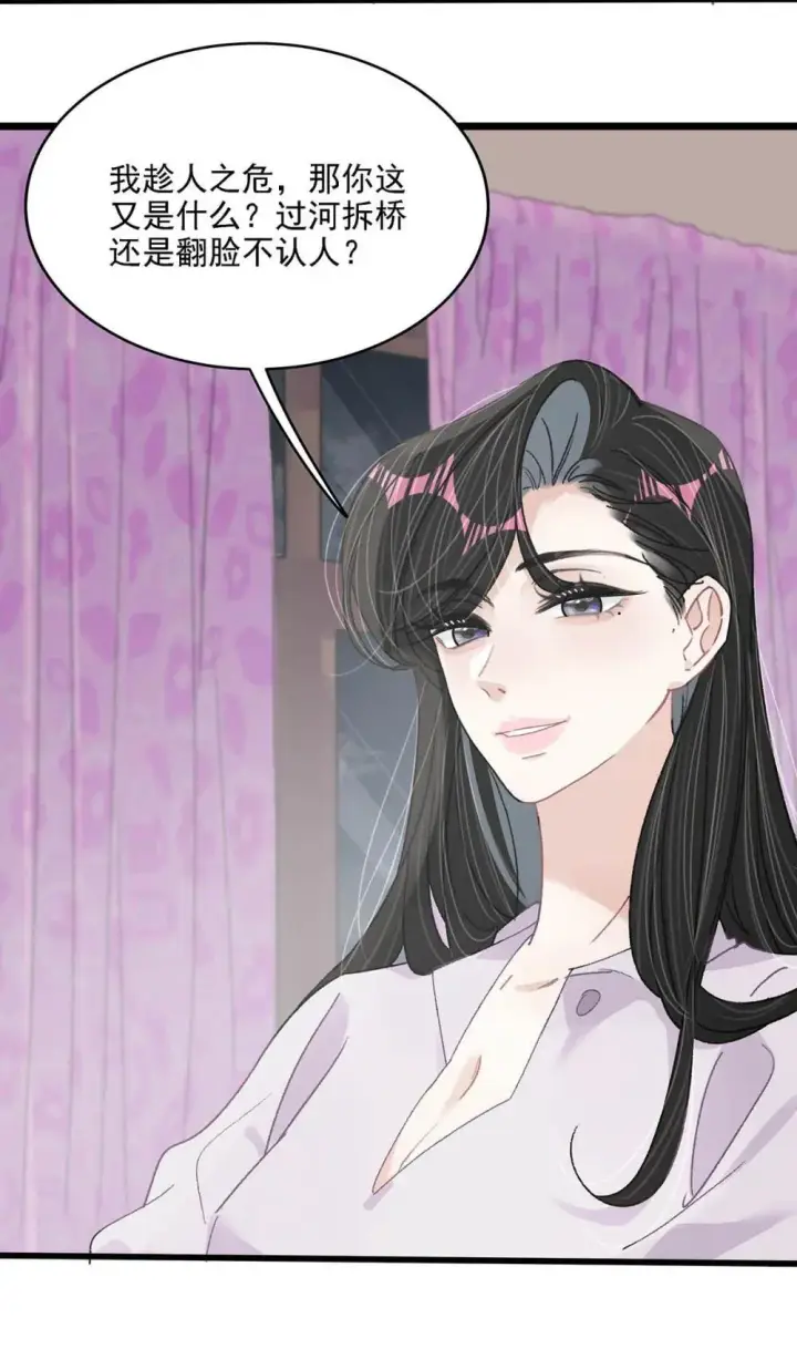 漫画《我在恋综被影后后妈强制爱了》048 乖乖听话任你摆布~第21张图
