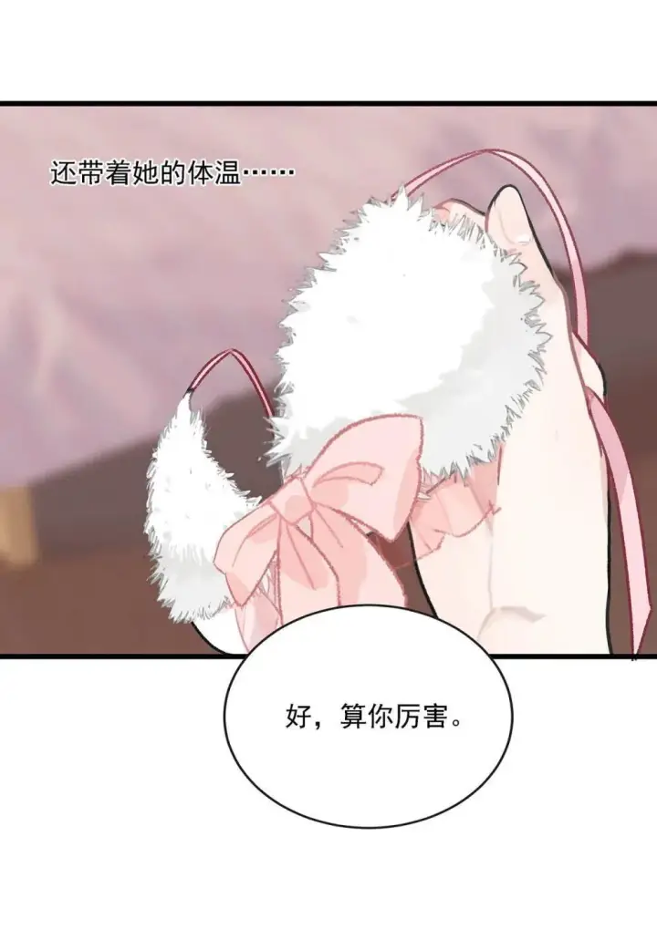 漫画《我在恋综被影后后妈强制爱了》048 乖乖听话任你摆布~第26张图