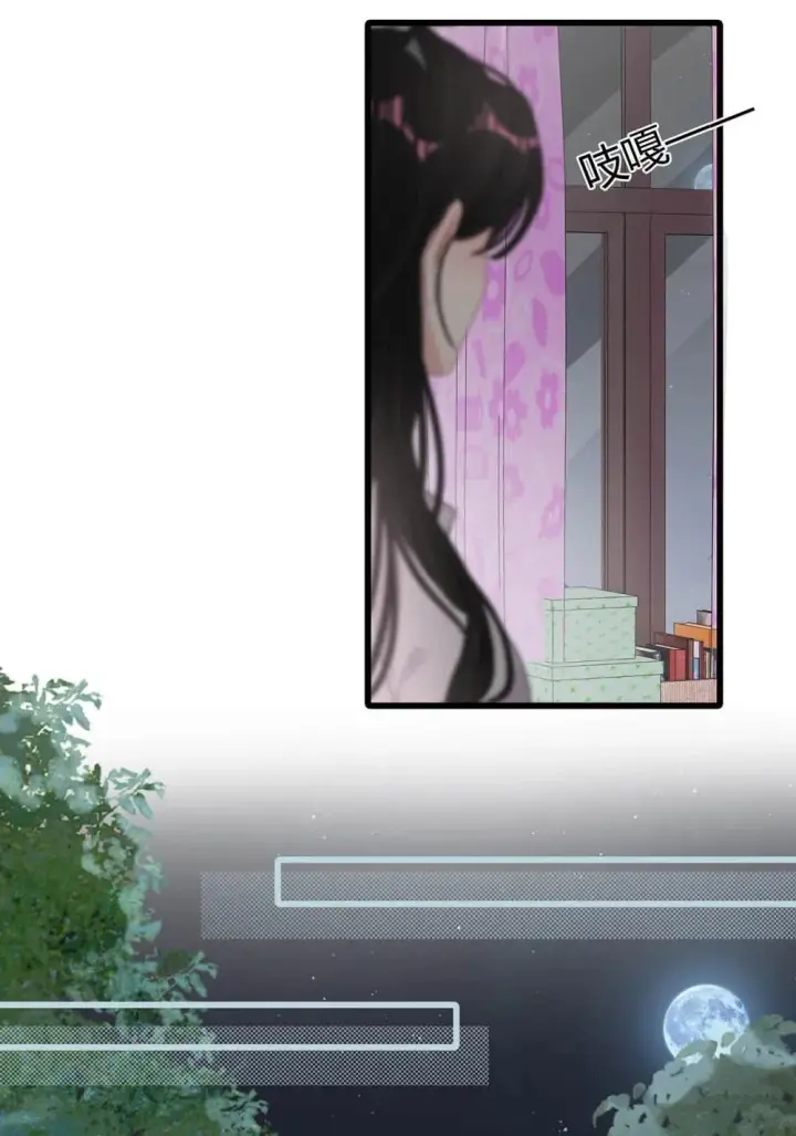 漫画《我在恋综被影后后妈强制爱了》048 乖乖听话任你摆布~第28张图