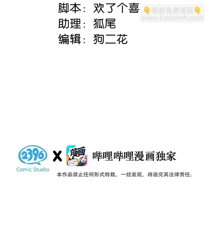 漫画《我在恋综被影后后妈强制爱了》048 乖乖听话任你摆布~第3张图