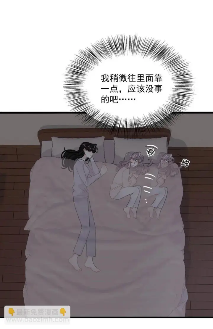 漫画《我在恋综被影后后妈强制爱了》048 乖乖听话任你摆布~第32张图