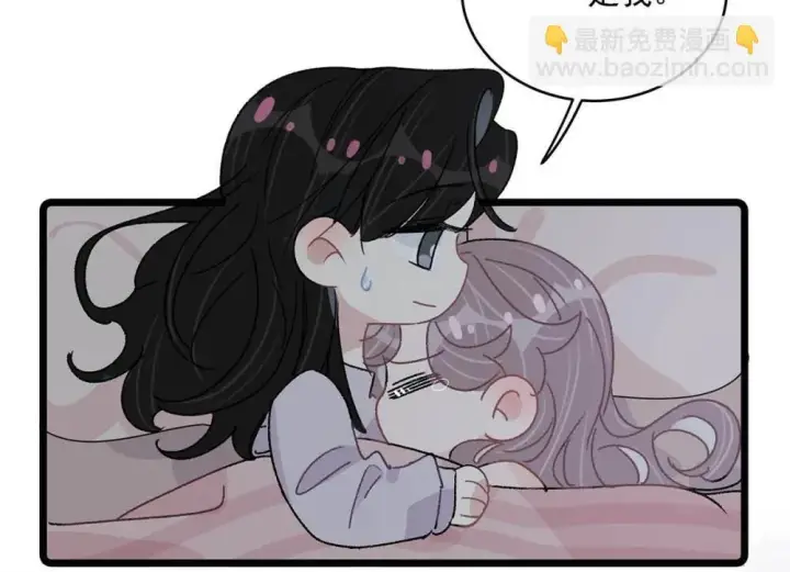漫画《我在恋综被影后后妈强制爱了》048 乖乖听话任你摆布~第34张图