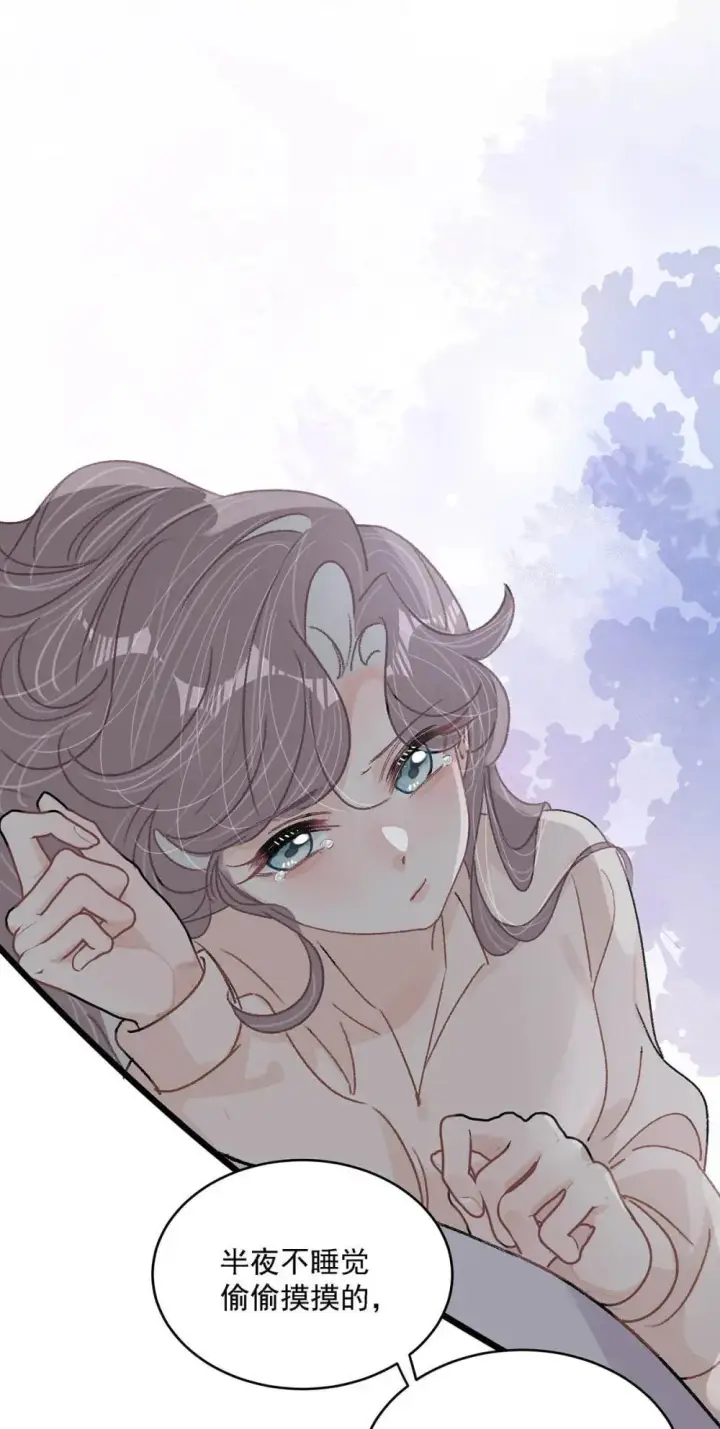 漫画《我在恋综被影后后妈强制爱了》048 乖乖听话任你摆布~第35张图