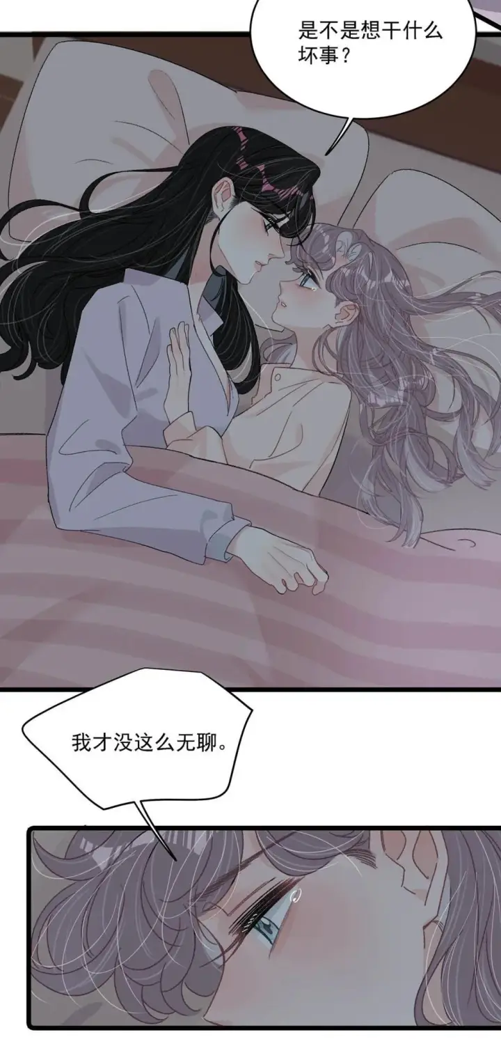 漫画《我在恋综被影后后妈强制爱了》048 乖乖听话任你摆布~第36张图