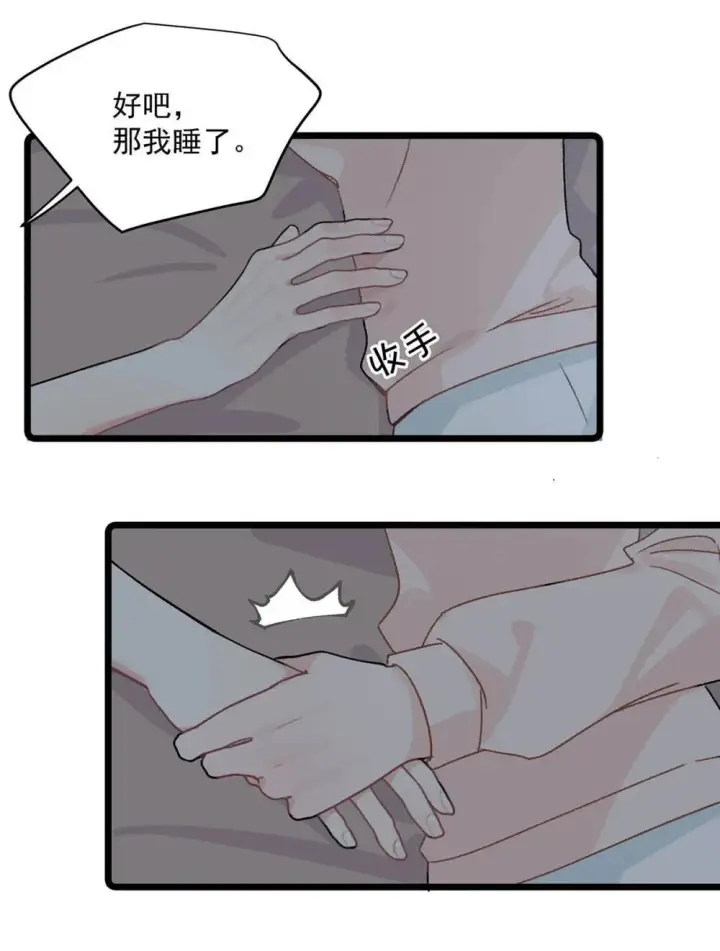 漫画《我在恋综被影后后妈强制爱了》048 乖乖听话任你摆布~第37张图