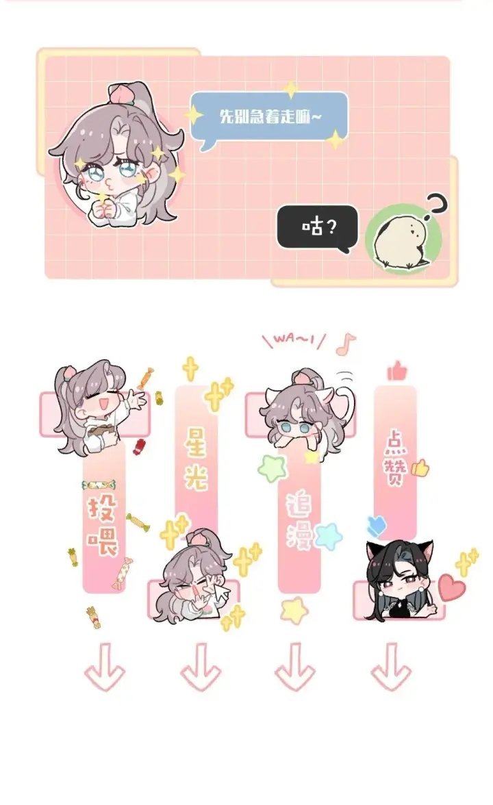 漫画《我在恋综被影后后妈强制爱了》048 乖乖听话任你摆布~第43张图